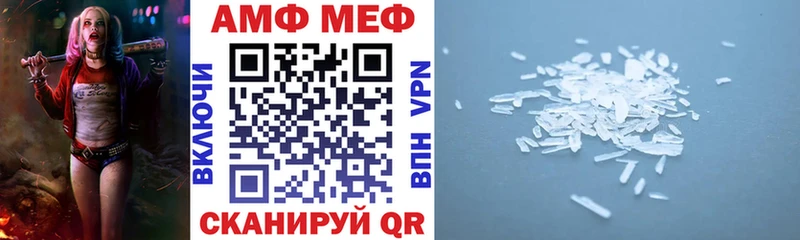 АМФ Premium  MEGA ссылка  Нерчинск  где купить наркоту 