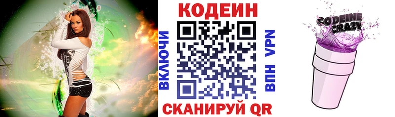 Кодеиновый сироп Lean Purple Drank Нерчинск