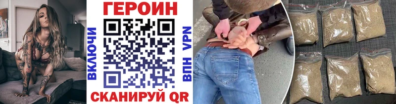 Героин гречка  Нерчинск 