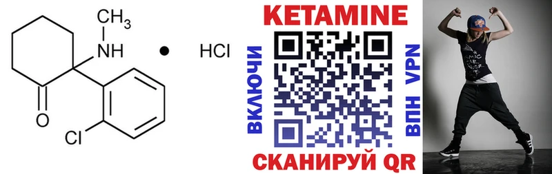 Кетамин ketamine  Нерчинск 