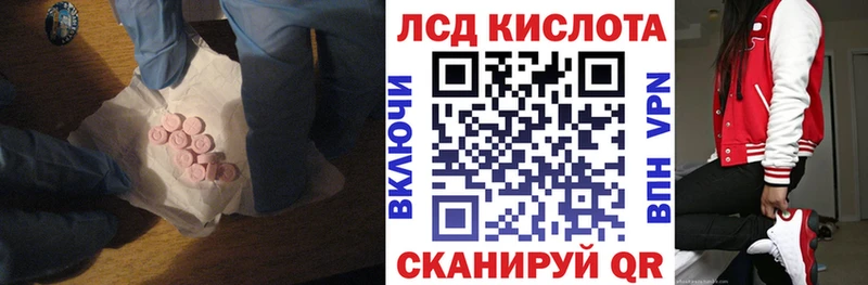 ЛСД экстази кислота  Нерчинск 