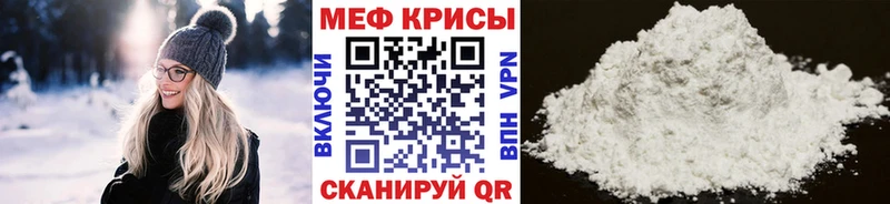 ссылка на мегу ссылка  Нерчинск  Мефедрон мука 