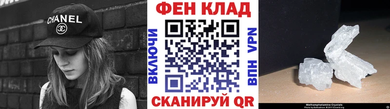 Первитин Methamphetamine  дарнет шоп  Нерчинск 